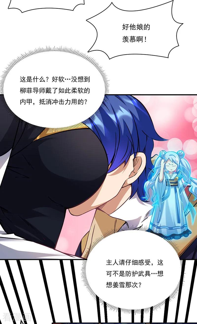 武道独尊204话 阵法大师