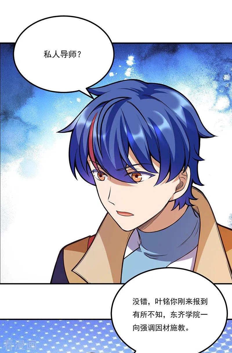 武道独尊205话 荣辱共同体