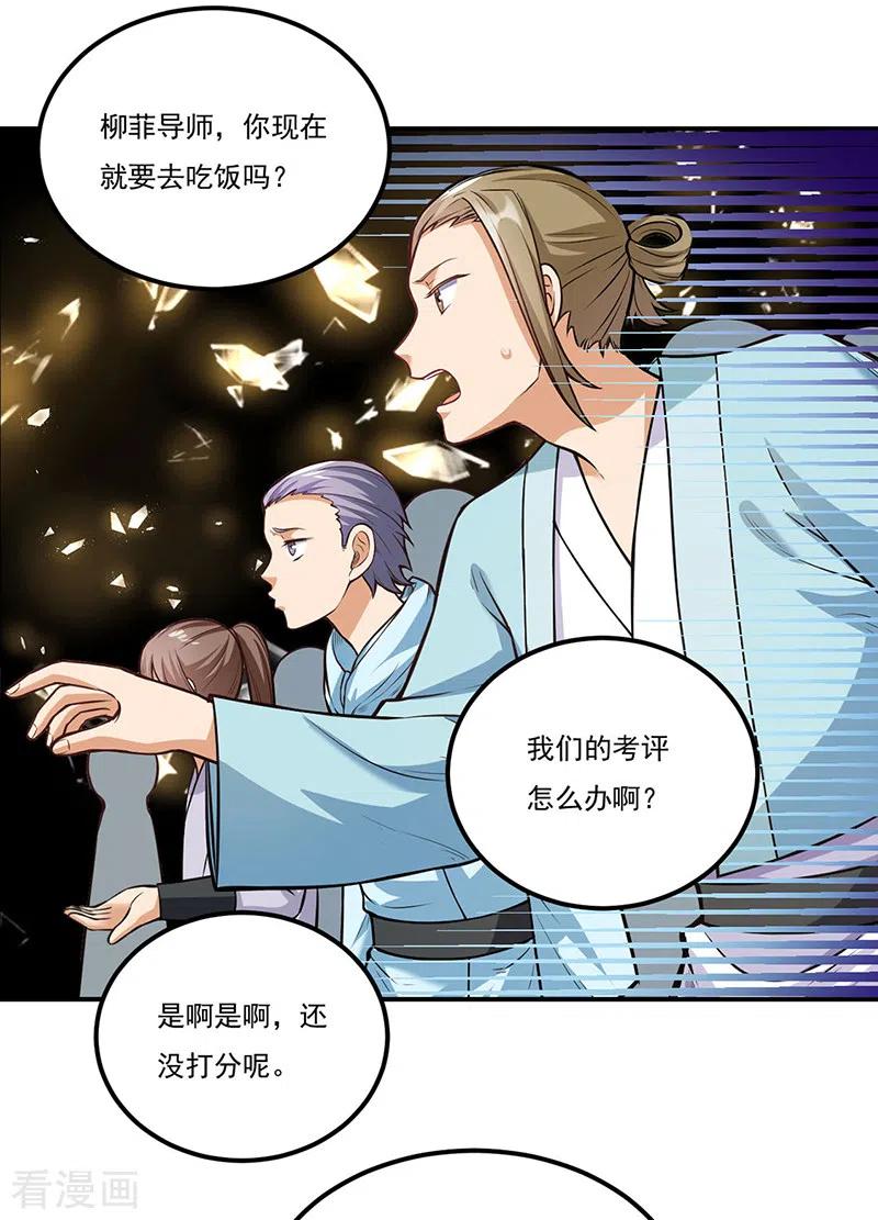 武道独尊205话 荣辱共同体