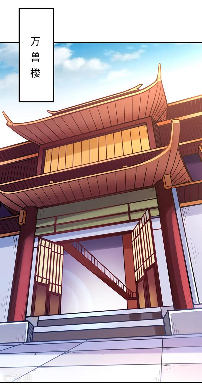 武道独尊205话 荣辱共同体