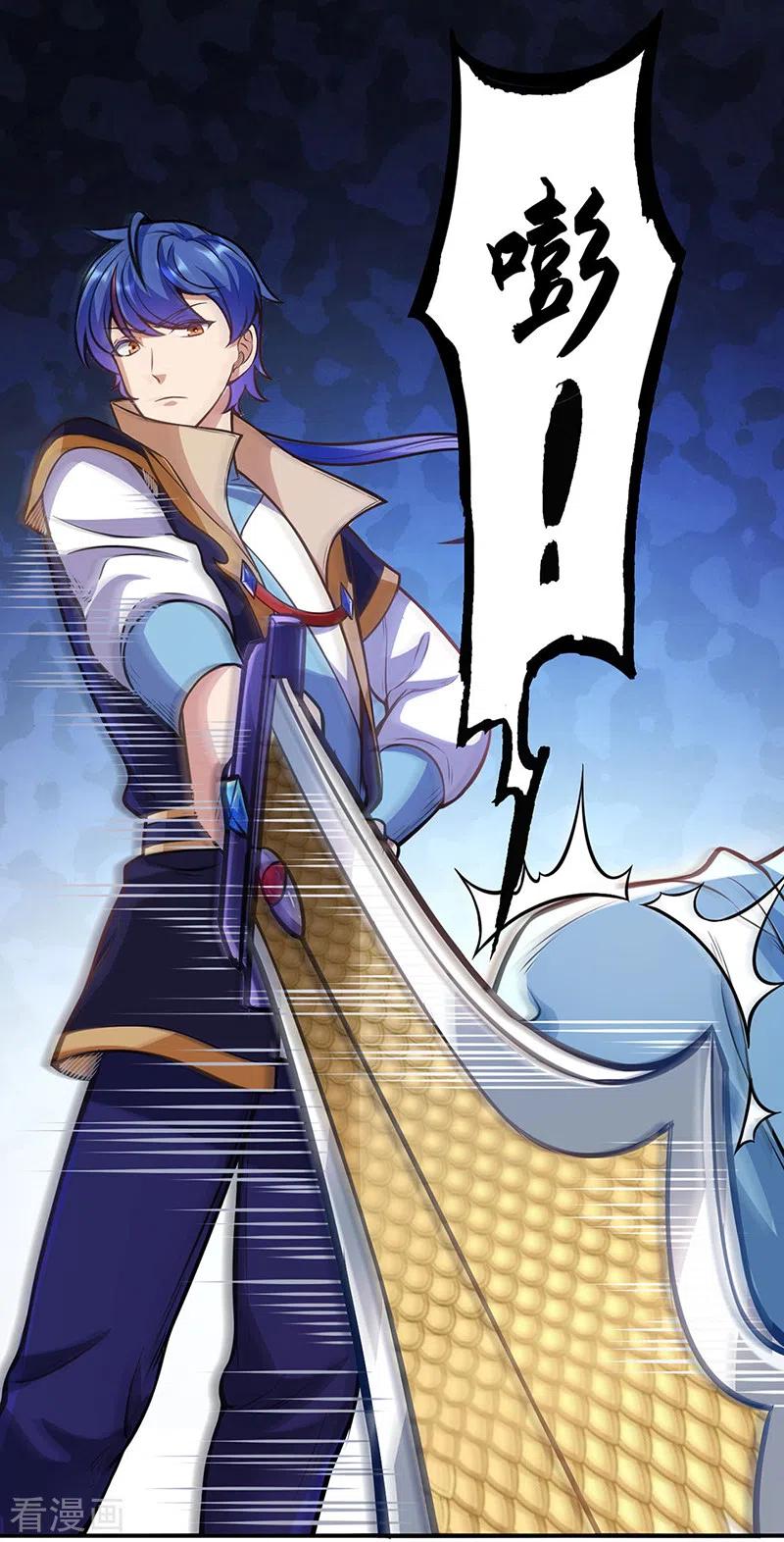 武道独尊205话 荣辱共同体