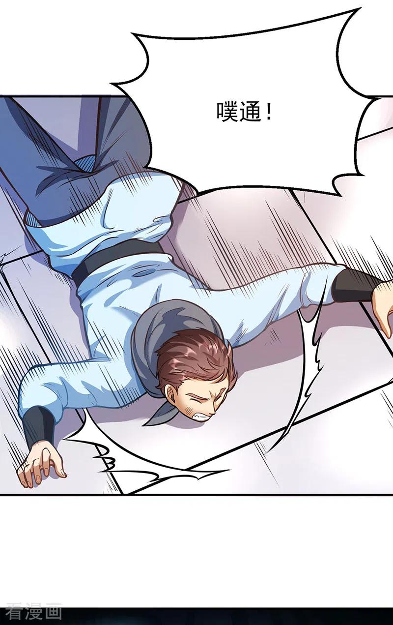 武道独尊205话 荣辱共同体