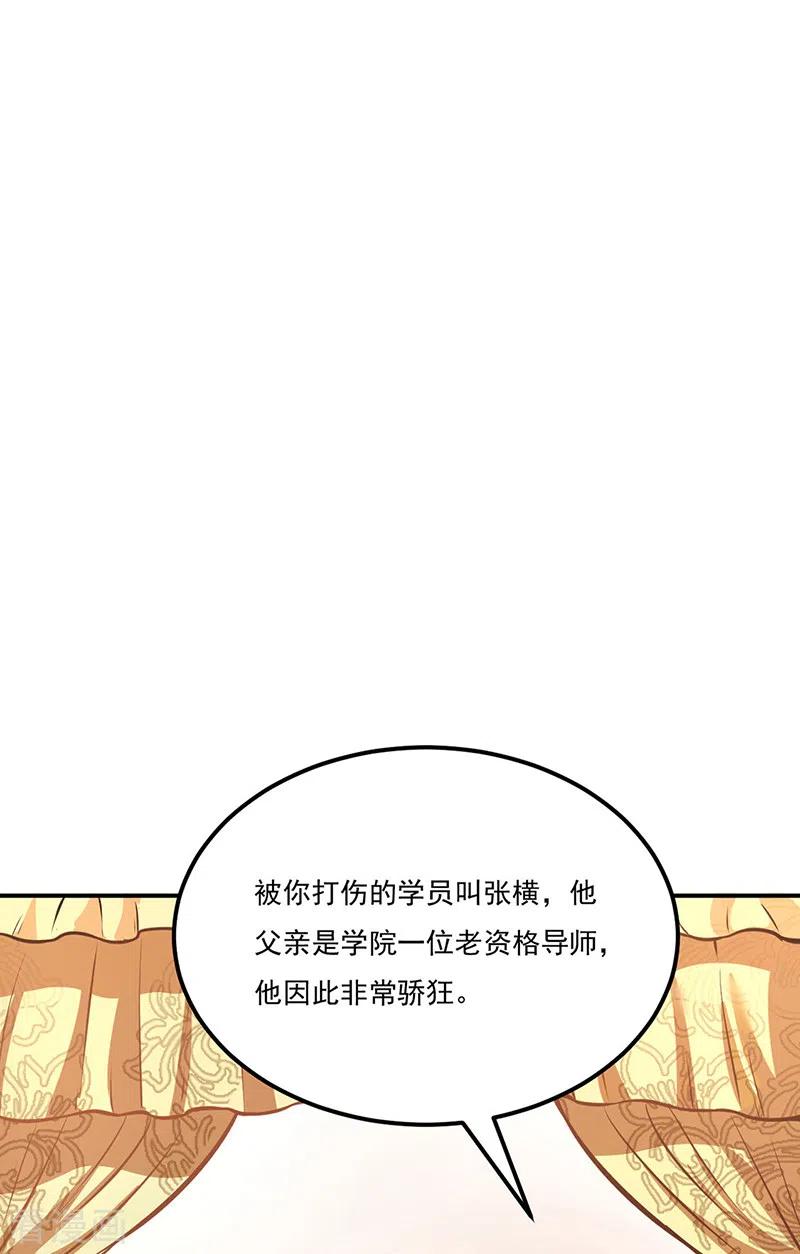 武道独尊205话 荣辱共同体