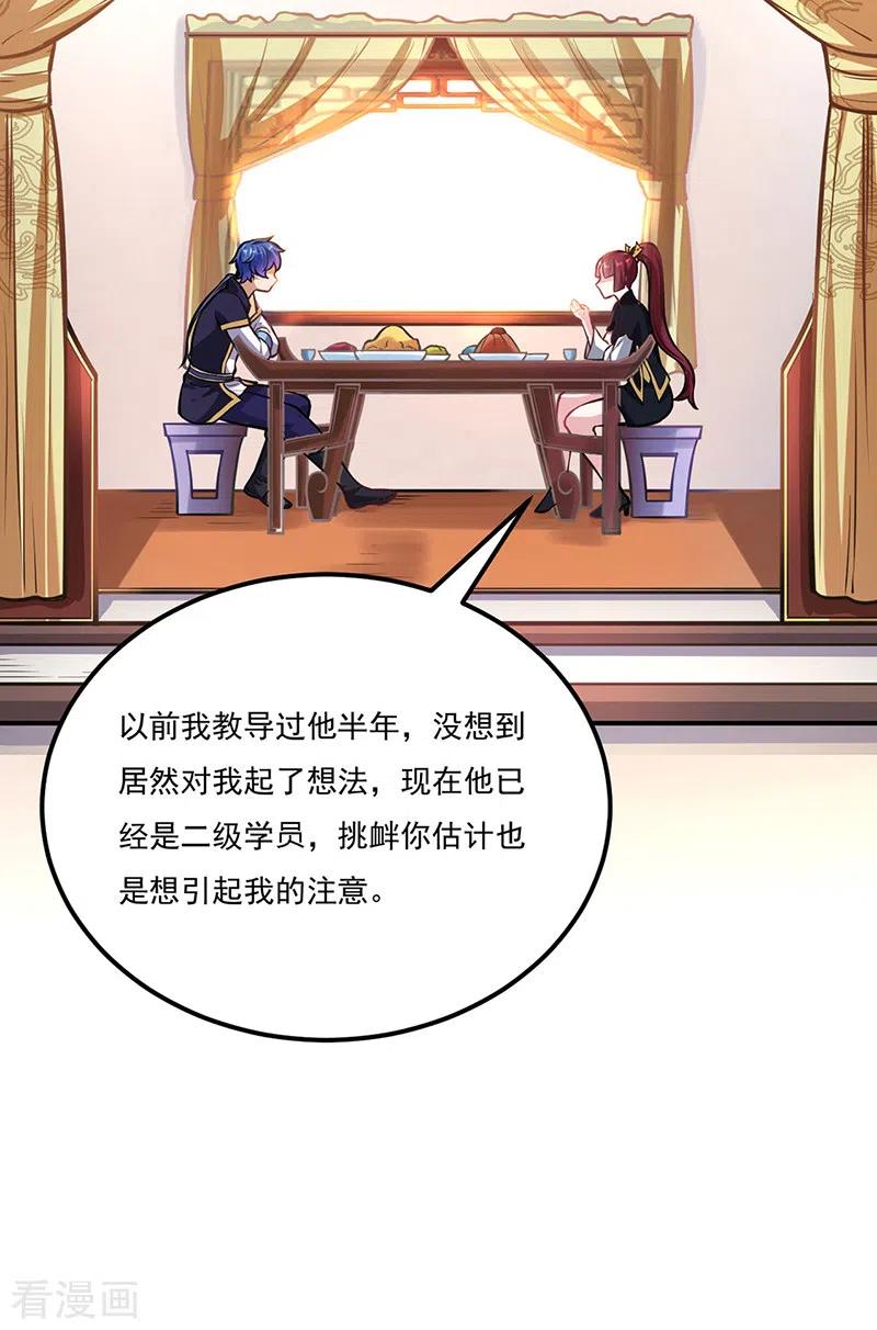 武道独尊205话 荣辱共同体