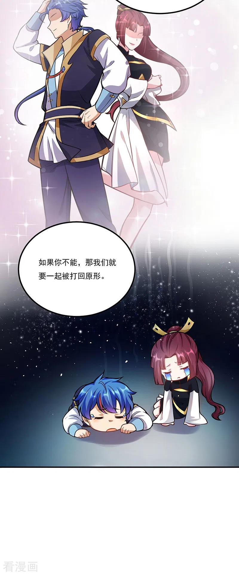 武道独尊205话 荣辱共同体