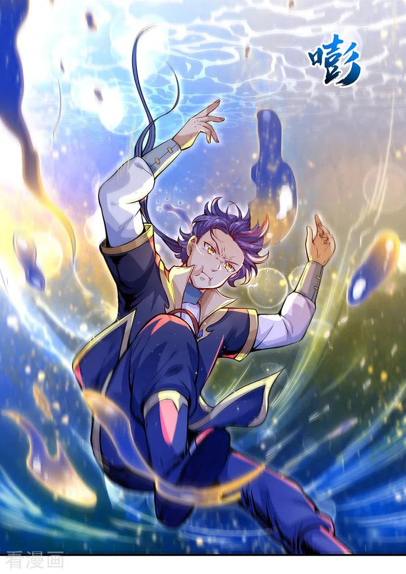 武道独尊206话 一元重水