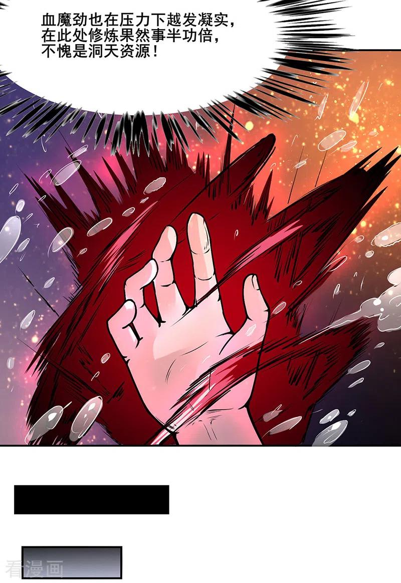 武道独尊206话 一元重水