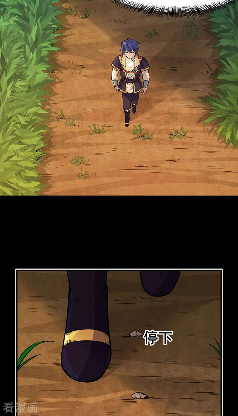 武道独尊206话 一元重水