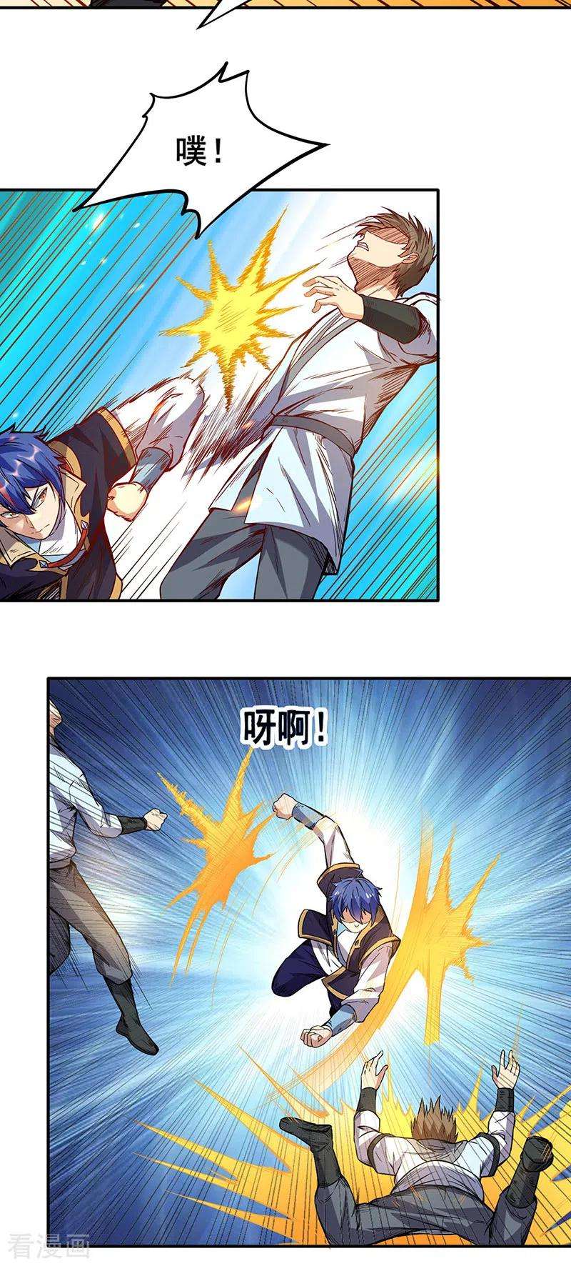 武道独尊207话 给大爷跪了