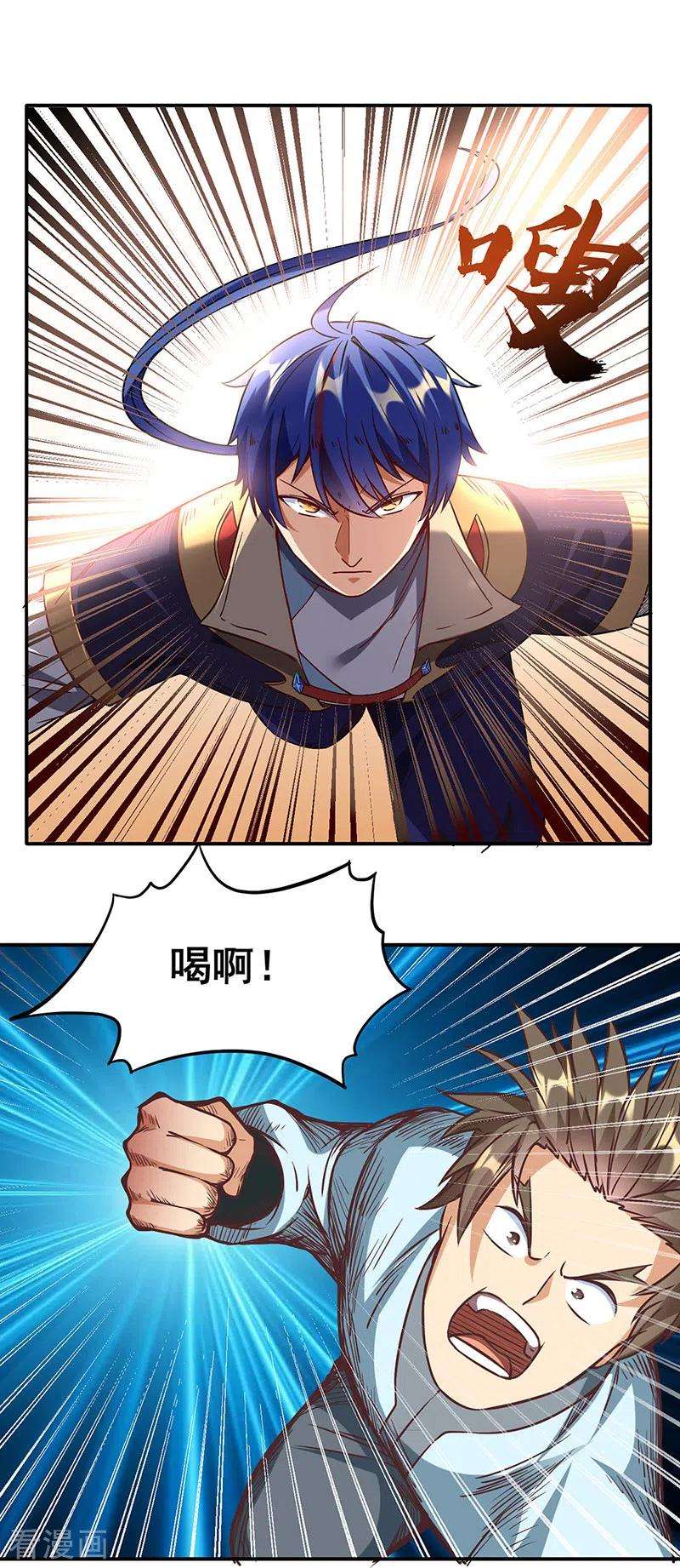 武道独尊207话 给大爷跪了