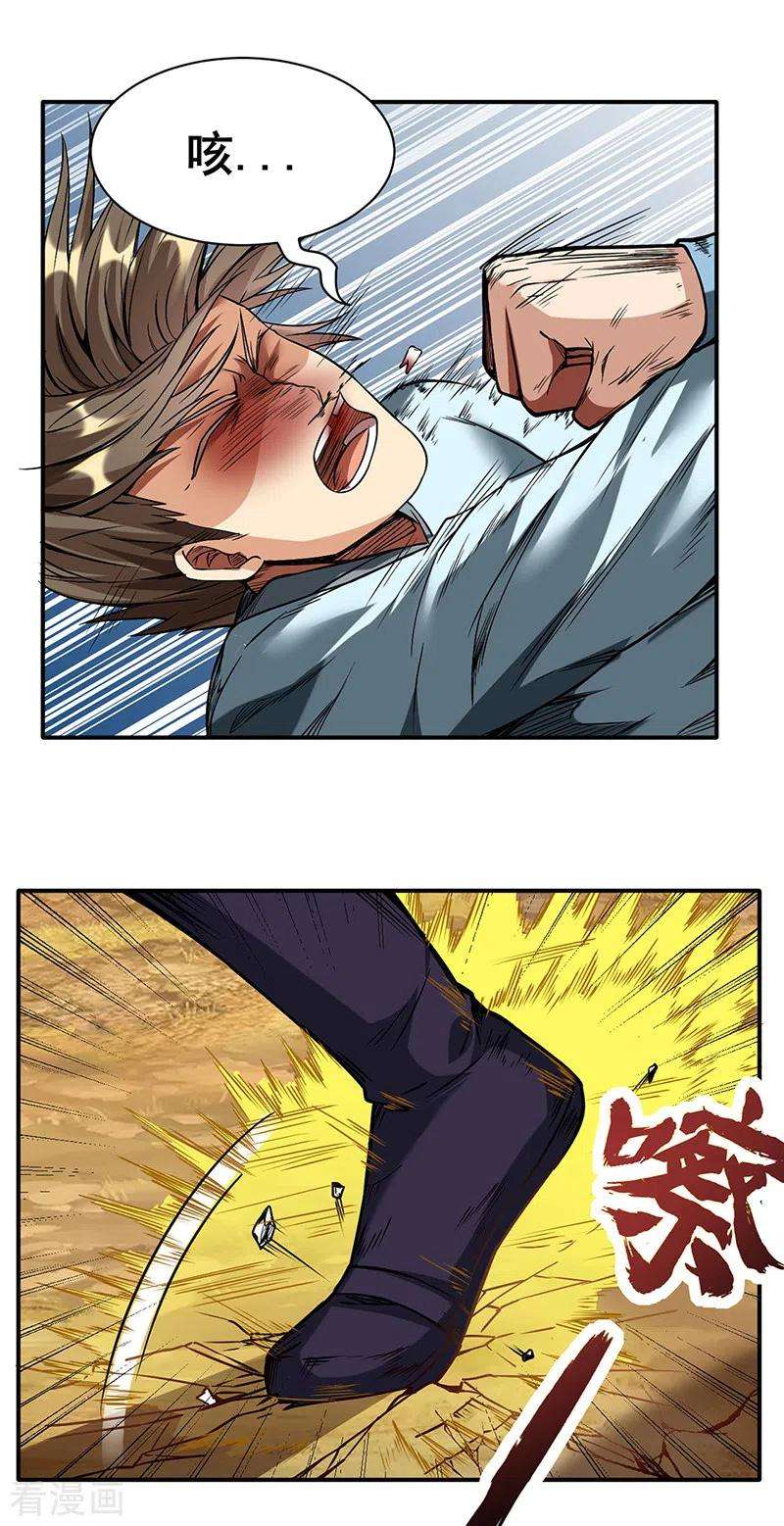 武道独尊207话 给大爷跪了
