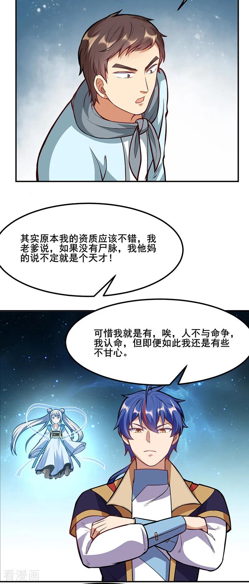 武道独尊208话 尸脉