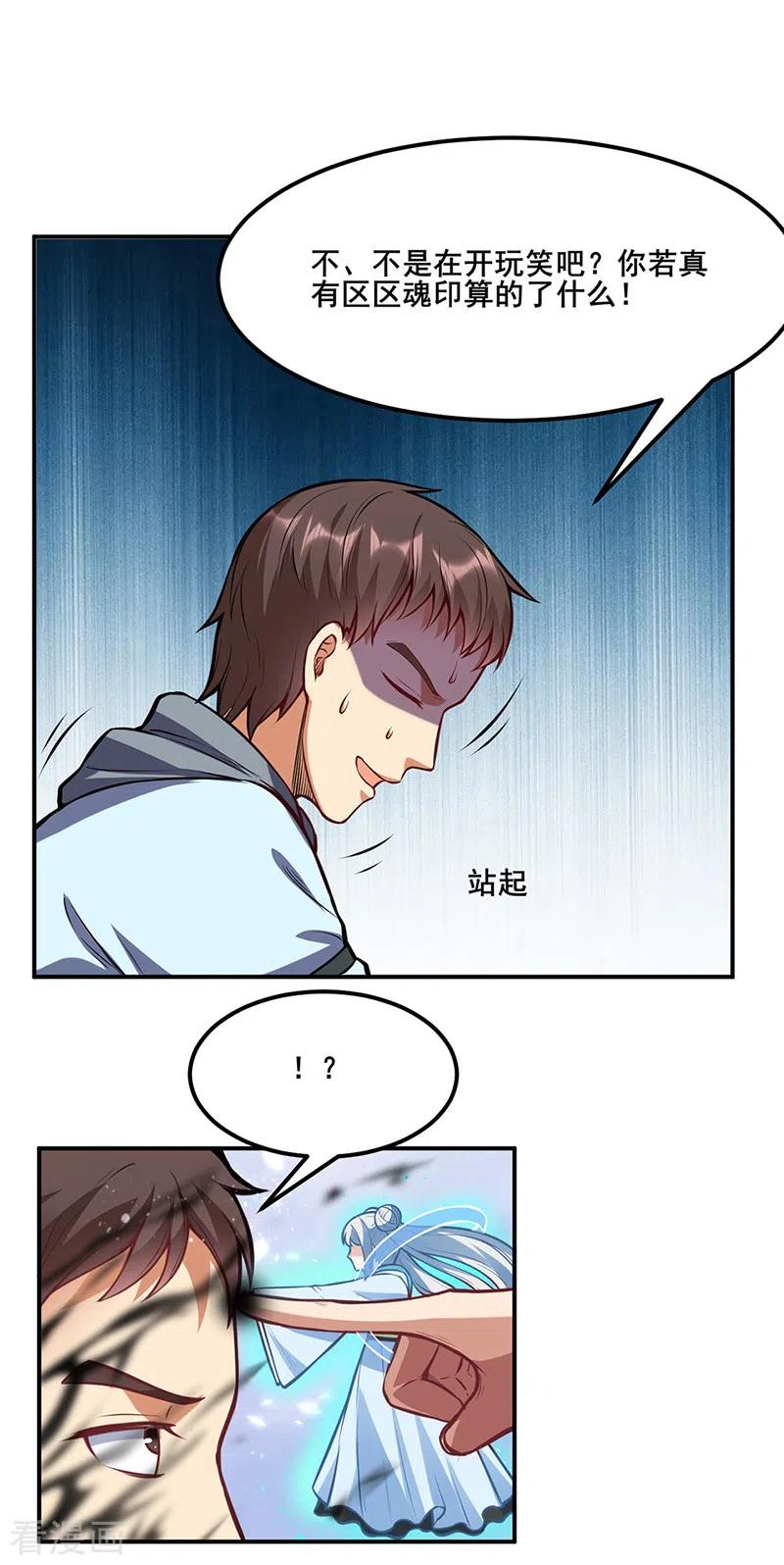武道独尊208话 尸脉