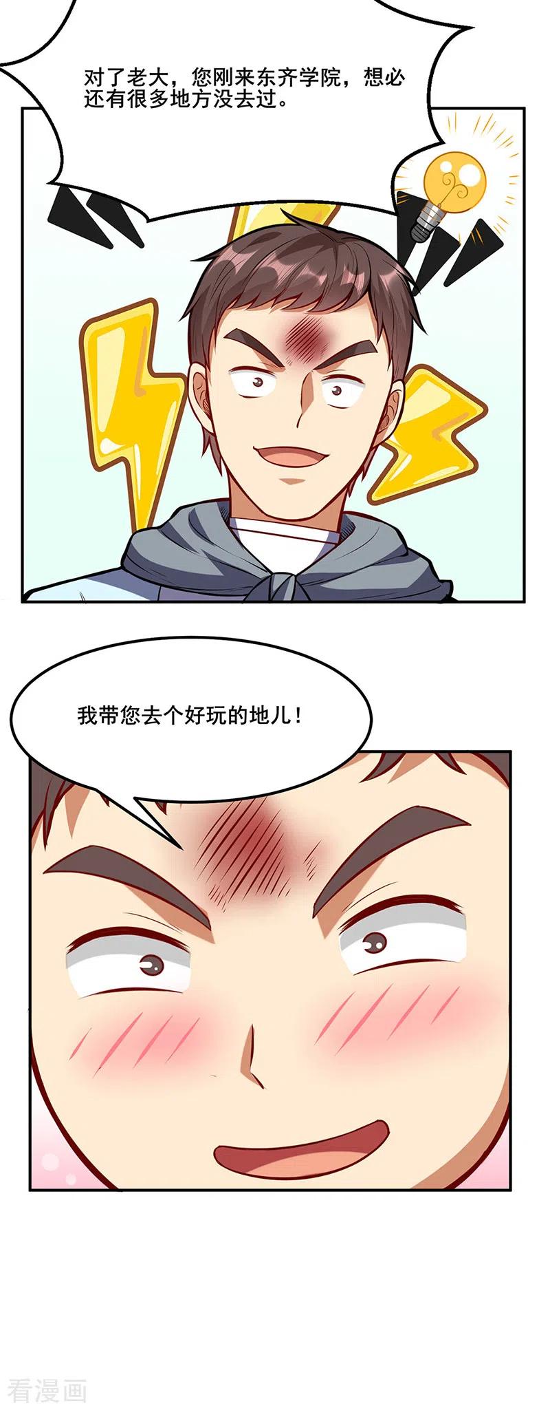 武道独尊208话 尸脉