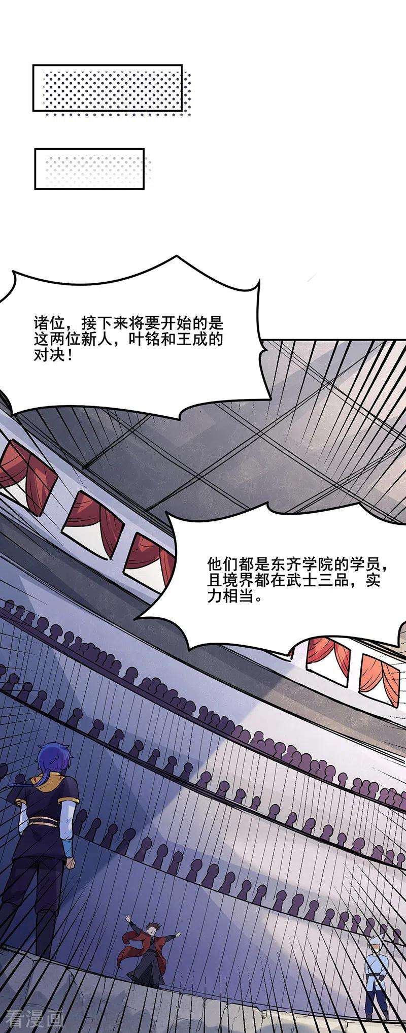 武道独尊209话 我对钱没兴趣