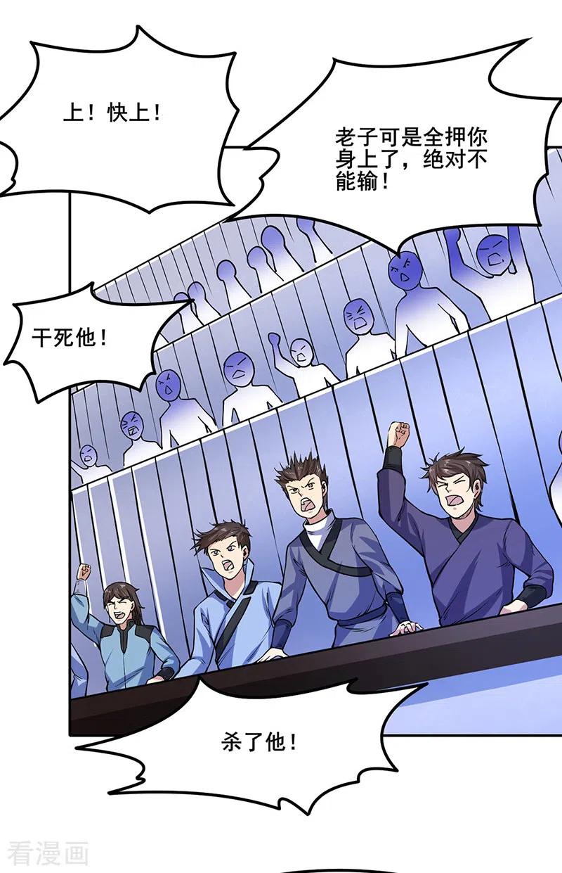 武道独尊209话 我对钱没兴趣