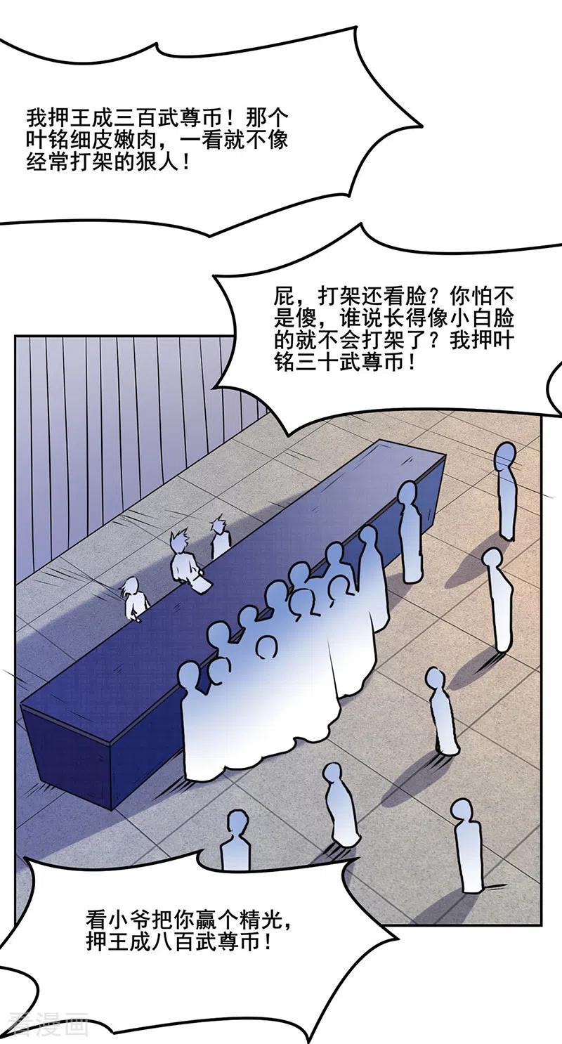 武道独尊209话 我对钱没兴趣