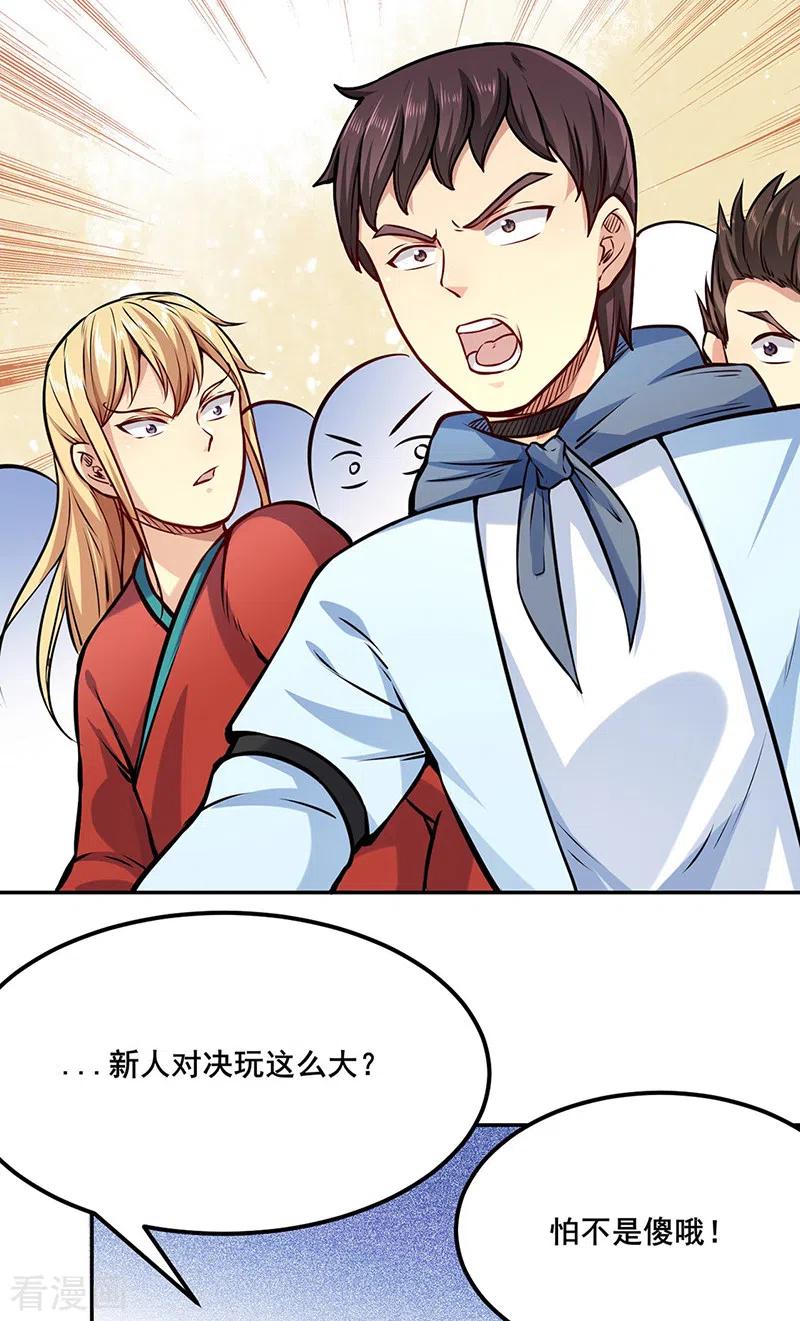 武道独尊209话 我对钱没兴趣