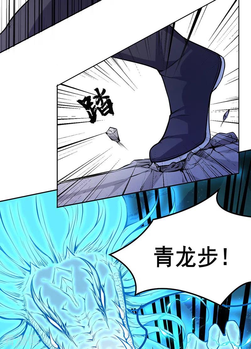武道独尊209话 我对钱没兴趣