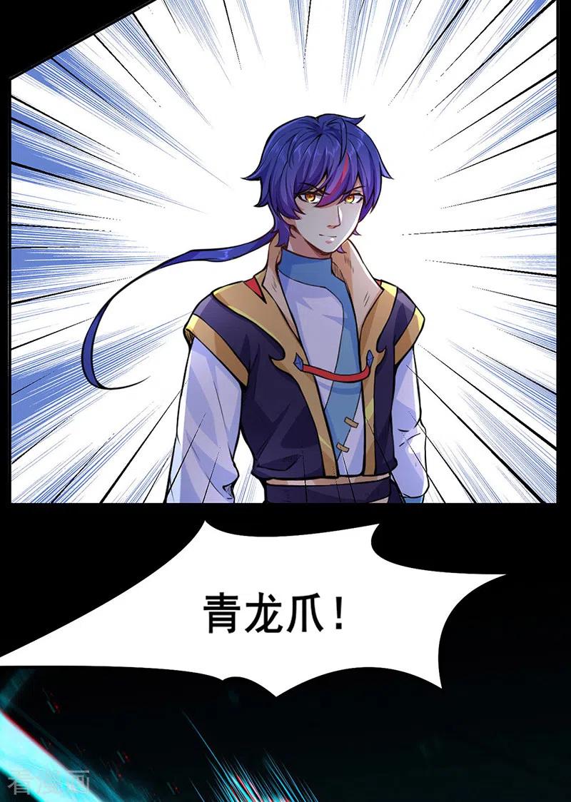 武道独尊209话 我对钱没兴趣