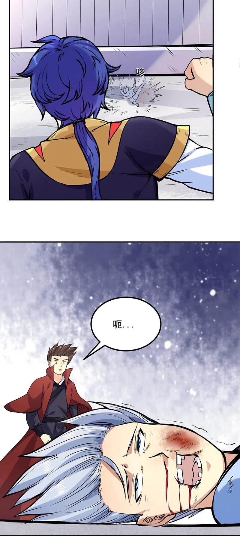 武道独尊209话 我对钱没兴趣