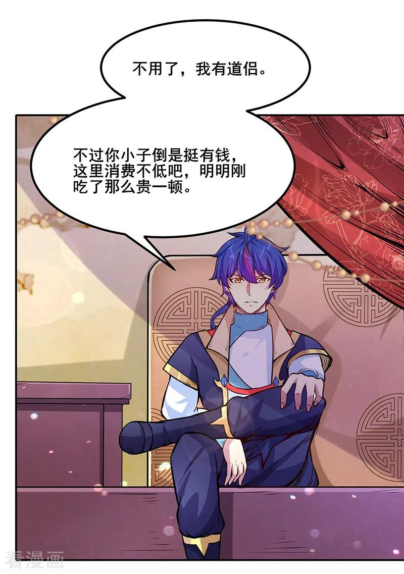 武道独尊209话 我对钱没兴趣
