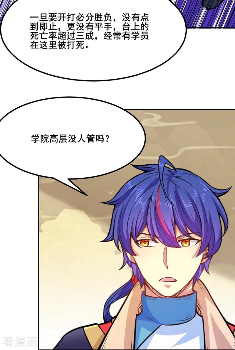 武道独尊209话 我对钱没兴趣