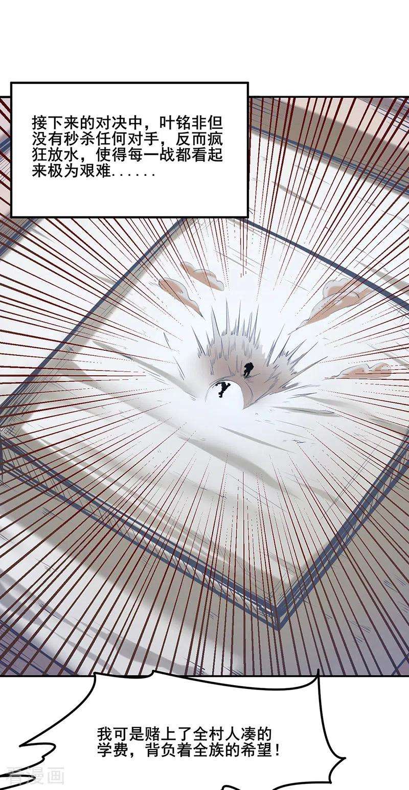 武道独尊210话 阿猫阿狗