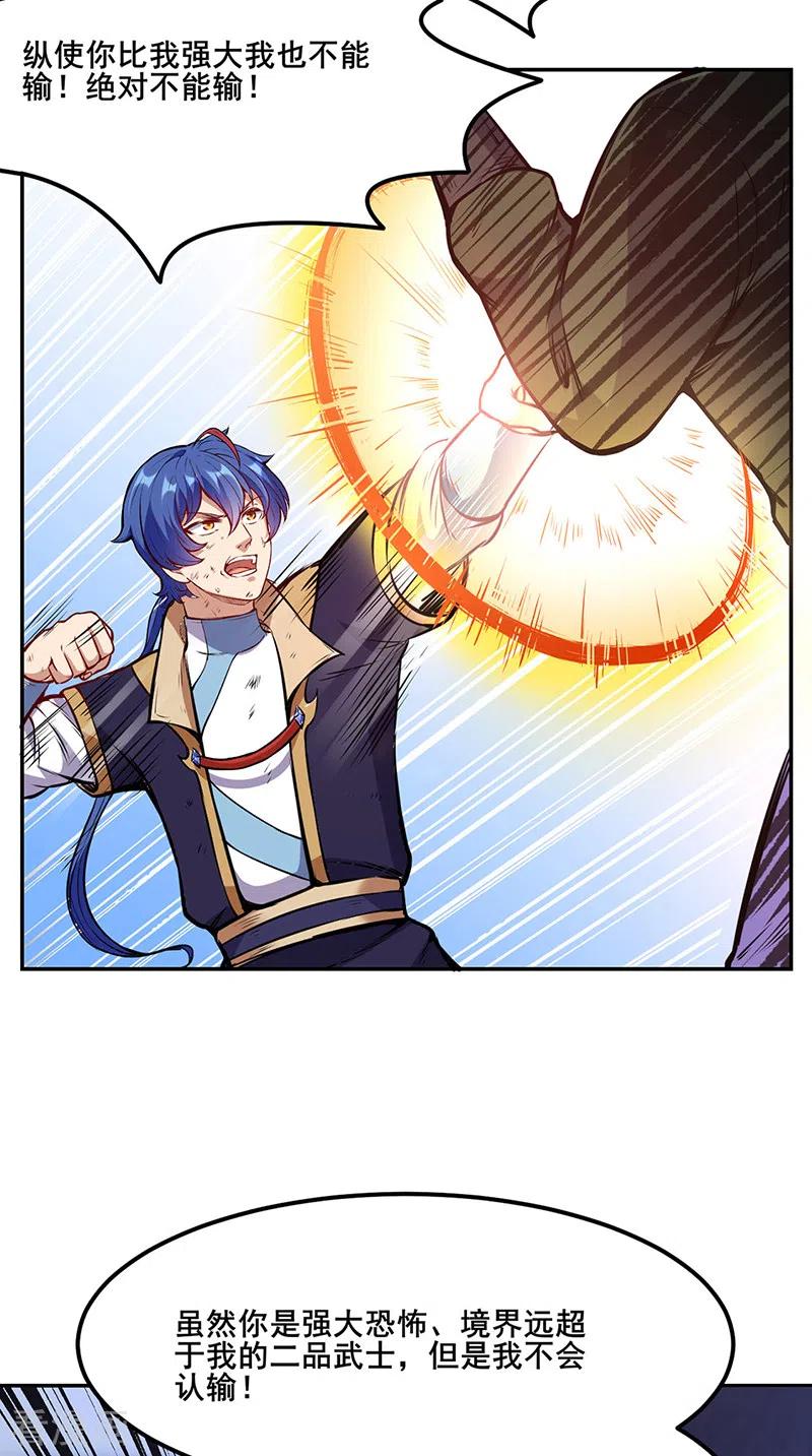 武道独尊210话 阿猫阿狗