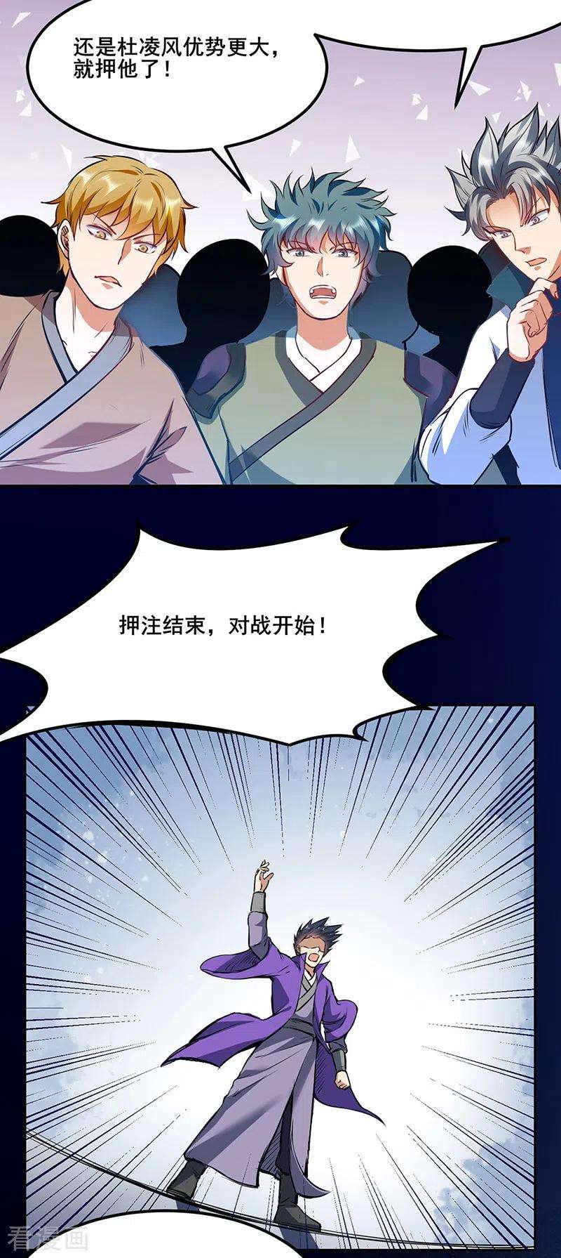 武道独尊210话 阿猫阿狗