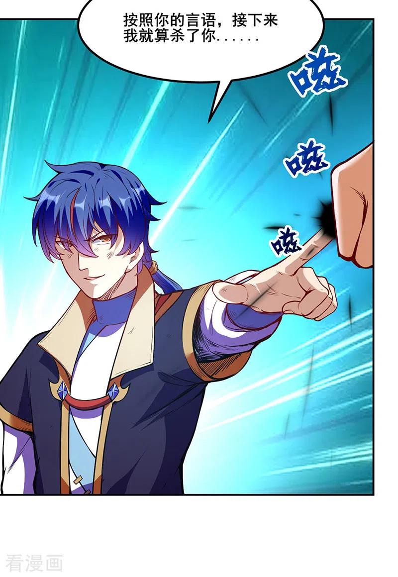 武道独尊210话 阿猫阿狗