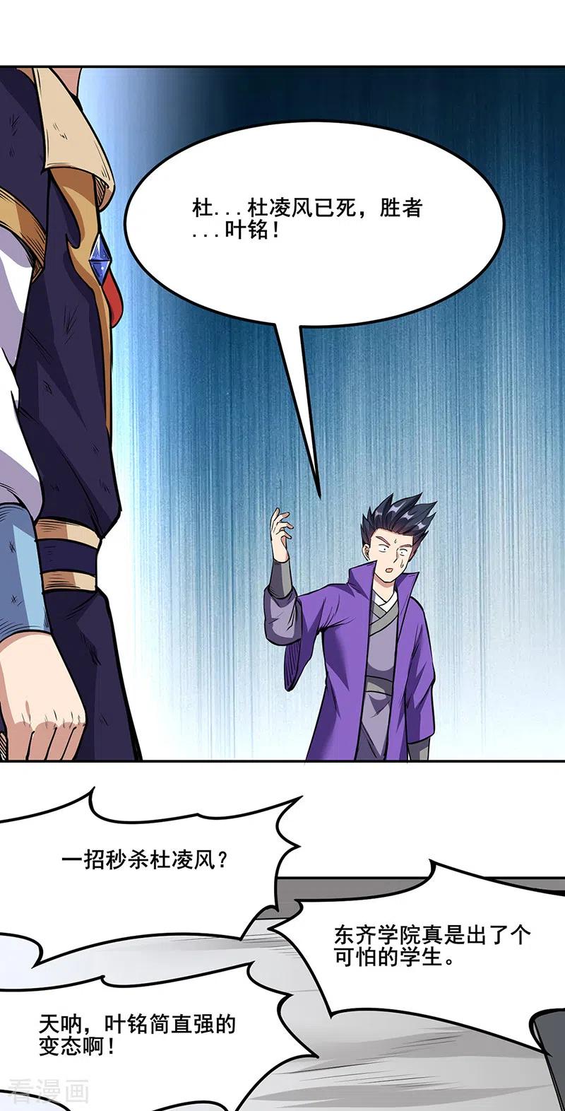 武道独尊210话 阿猫阿狗