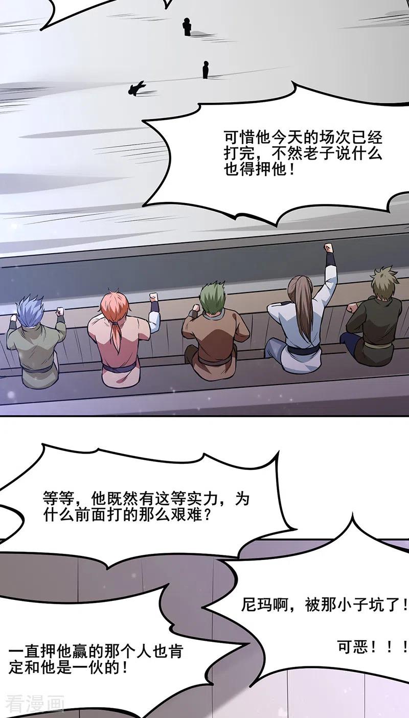 武道独尊210话 阿猫阿狗