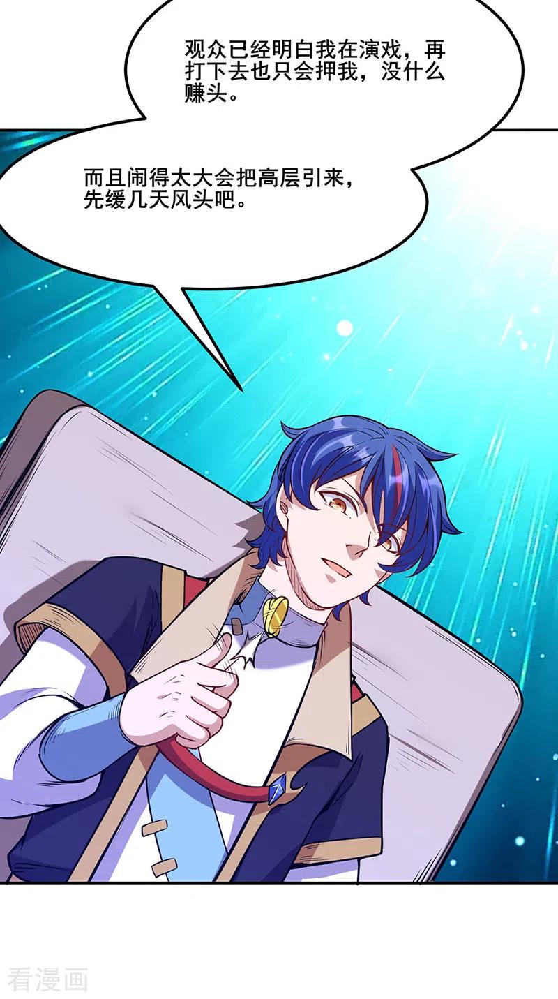 武道独尊210话 阿猫阿狗