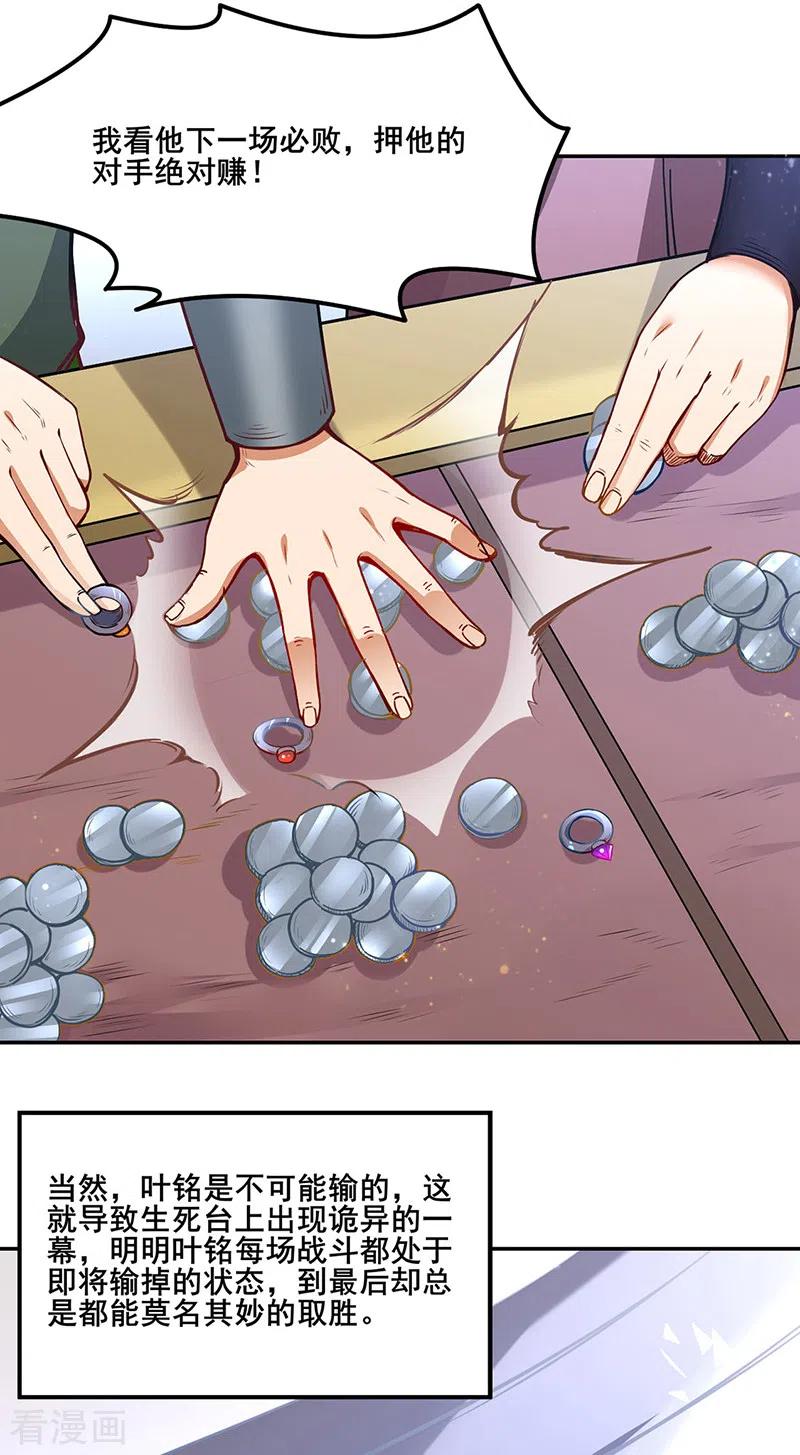 武道独尊210话 阿猫阿狗