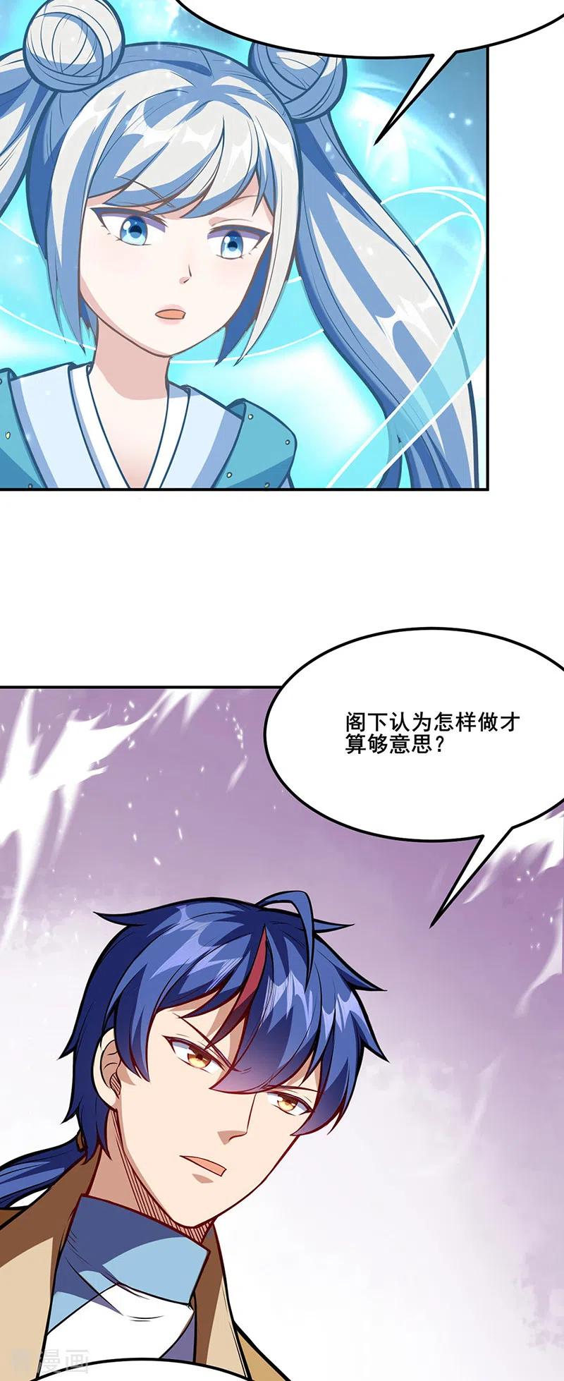 武道独尊211话 阴阳团