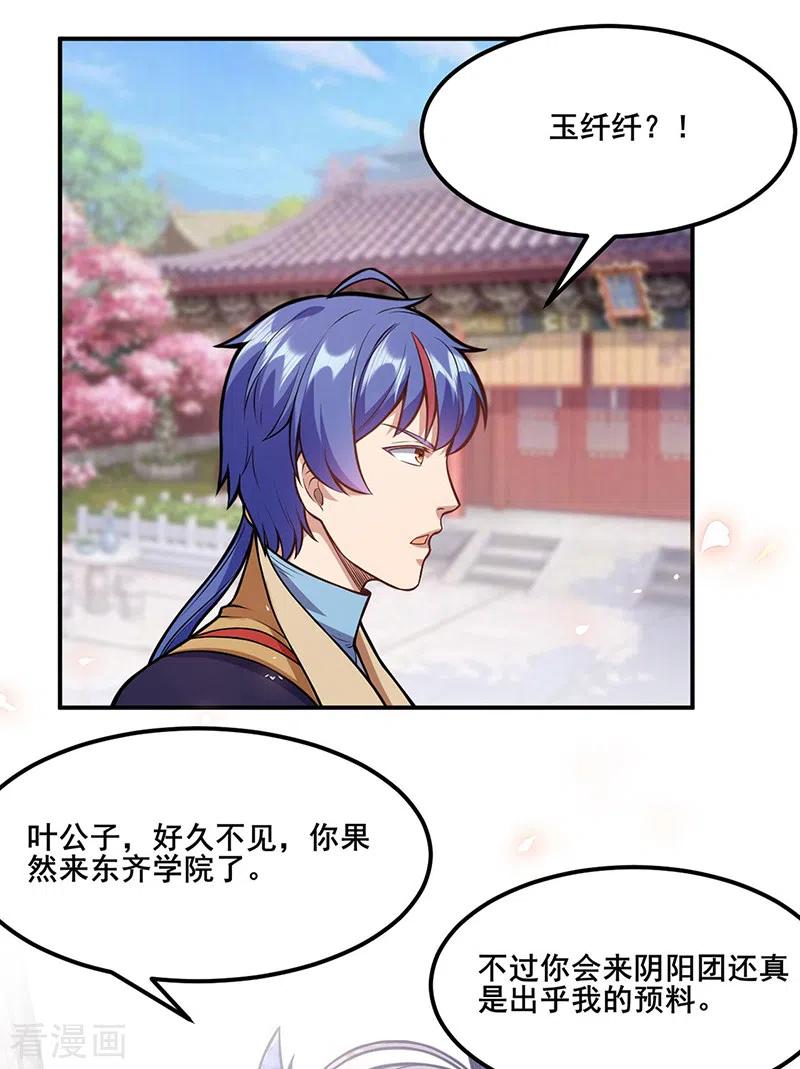 武道独尊211话 阴阳团