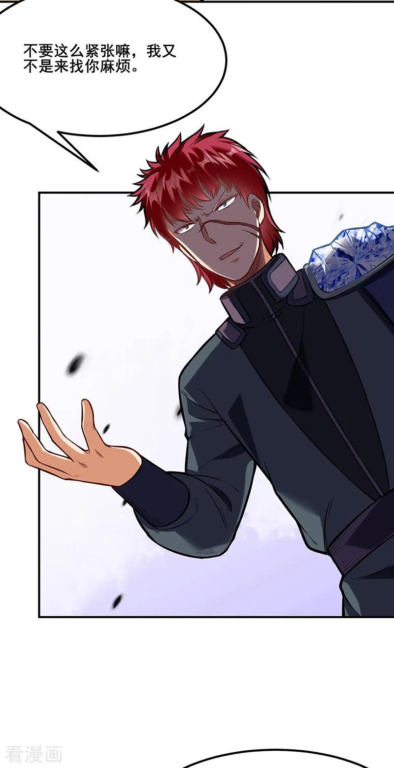 武道独尊211话 阴阳团