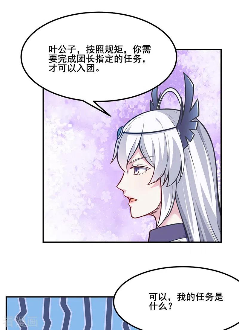 武道独尊211话 阴阳团