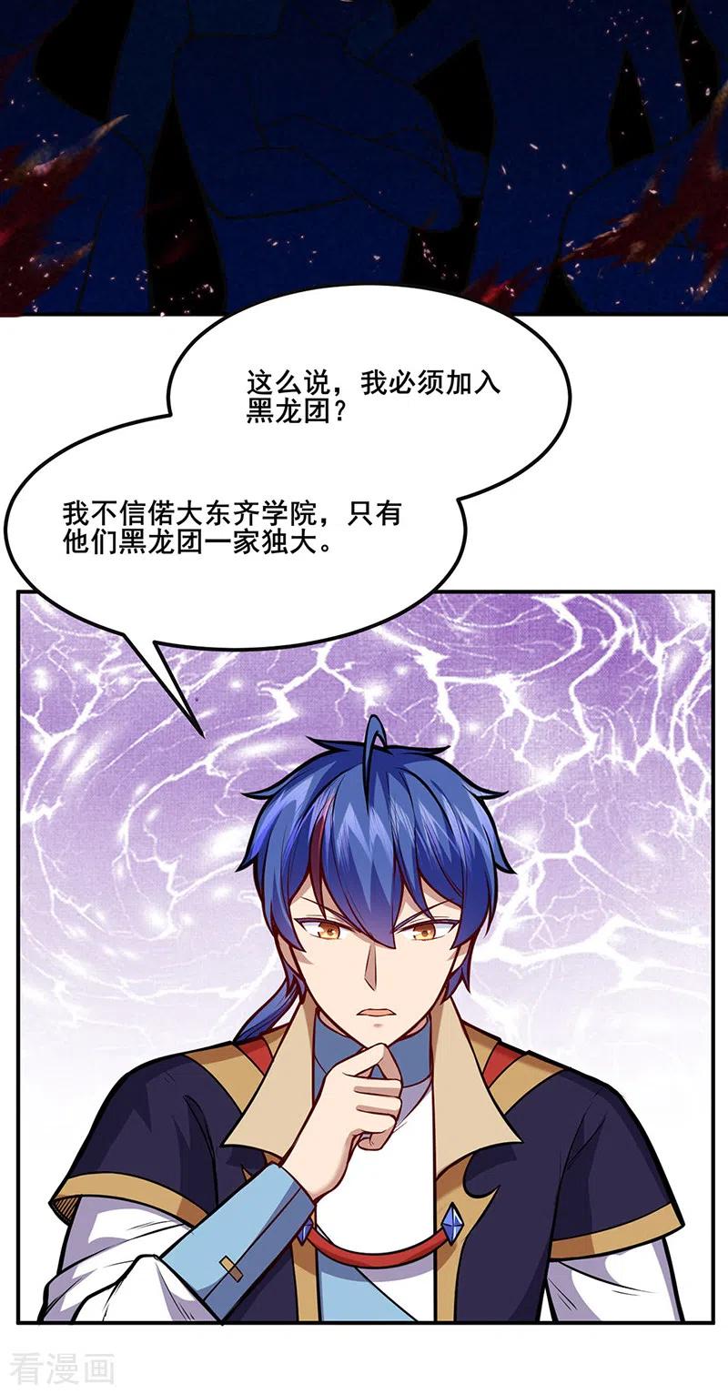 武道独尊211话 阴阳团