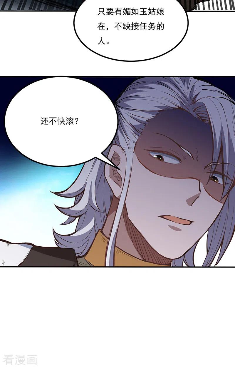 武道独尊213话 大世界与小世界