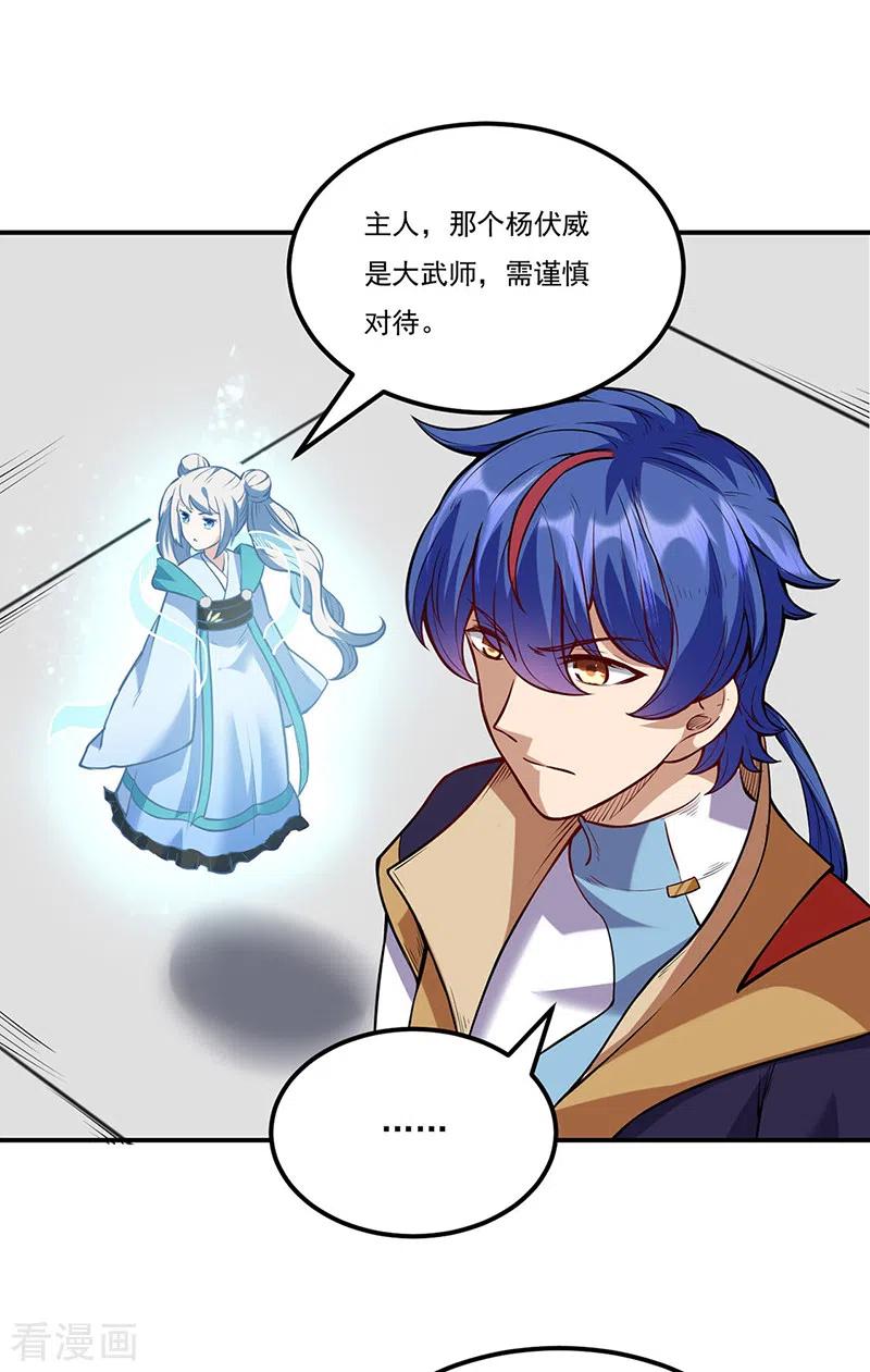 武道独尊213话 大世界与小世界