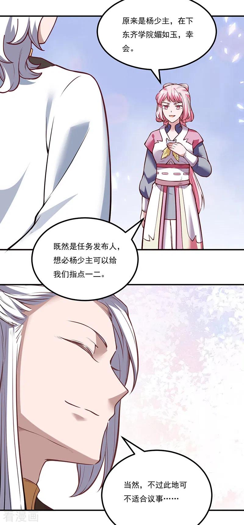 武道独尊213话 大世界与小世界