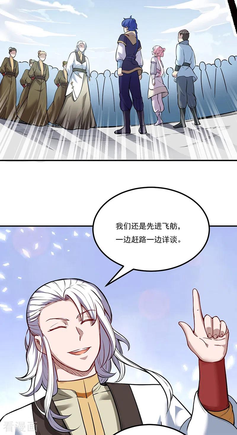 武道独尊213话 大世界与小世界