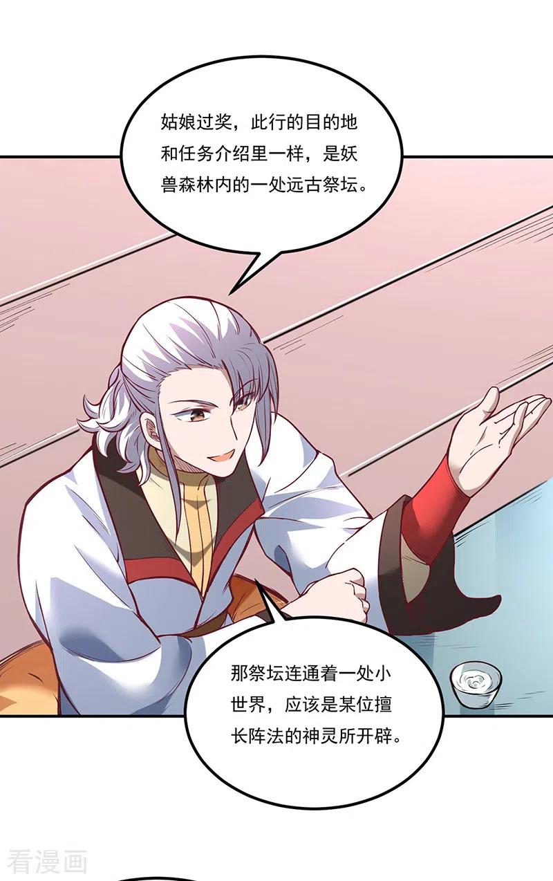 武道独尊213话 大世界与小世界