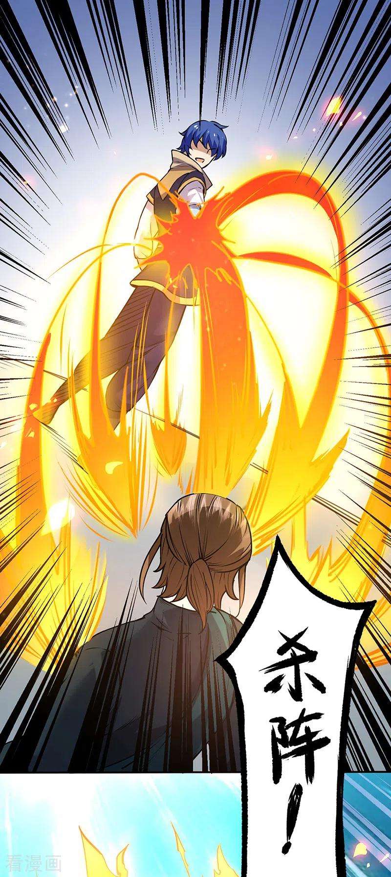 武道独尊213话 大世界与小世界