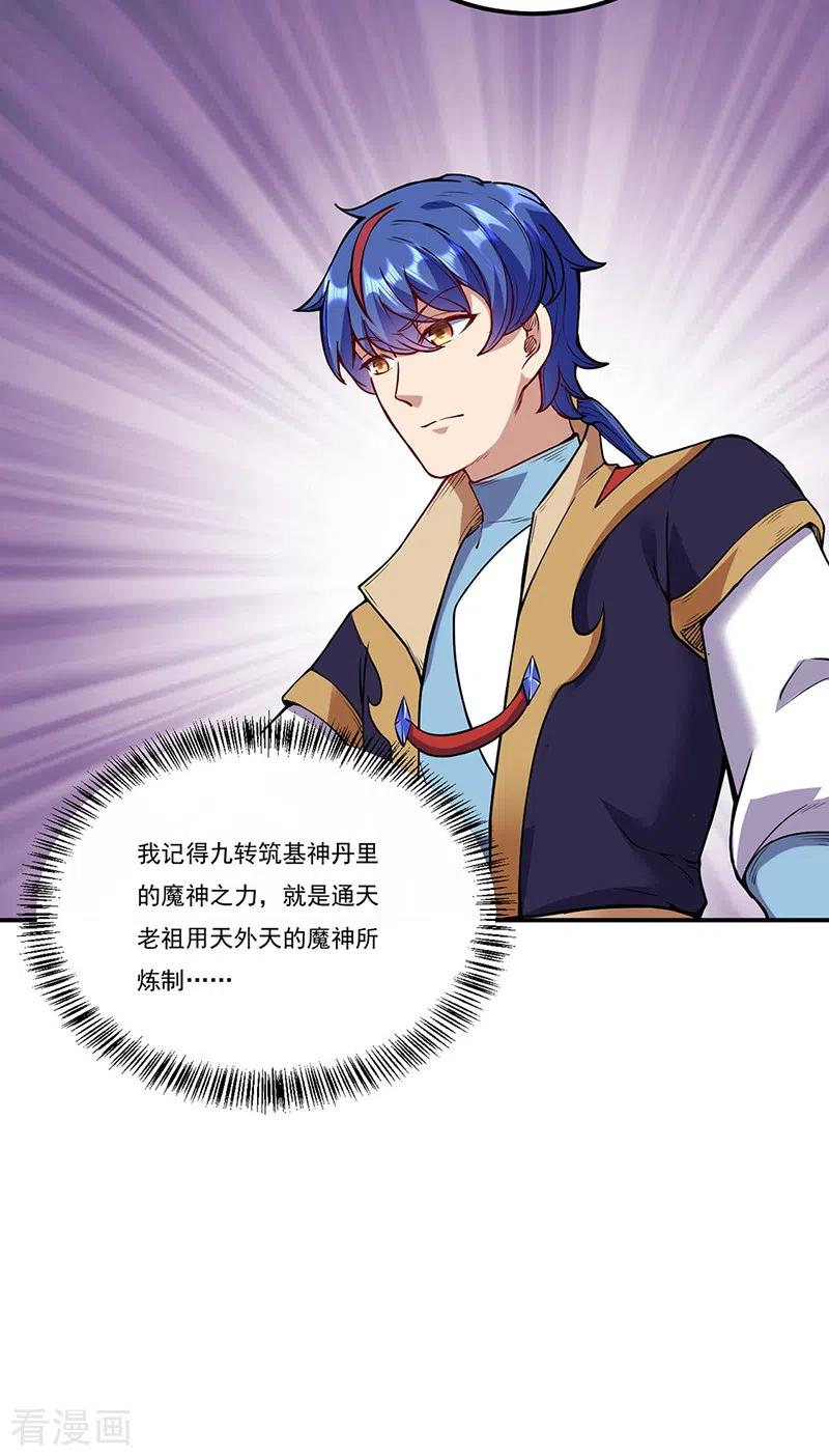 武道独尊213话 大世界与小世界