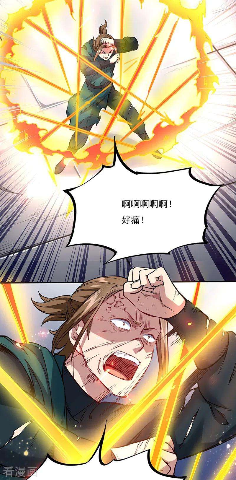 武道独尊213话 大世界与小世界