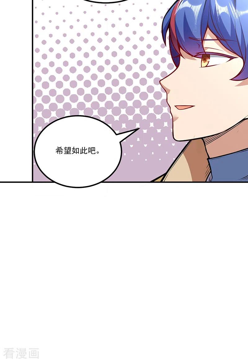 武道独尊214话 狐狸尾巴