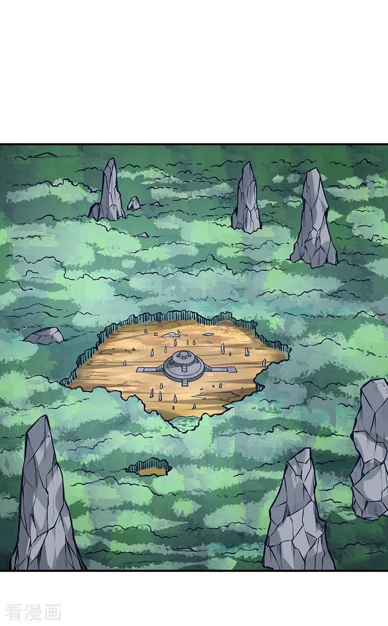 武道独尊214话 狐狸尾巴